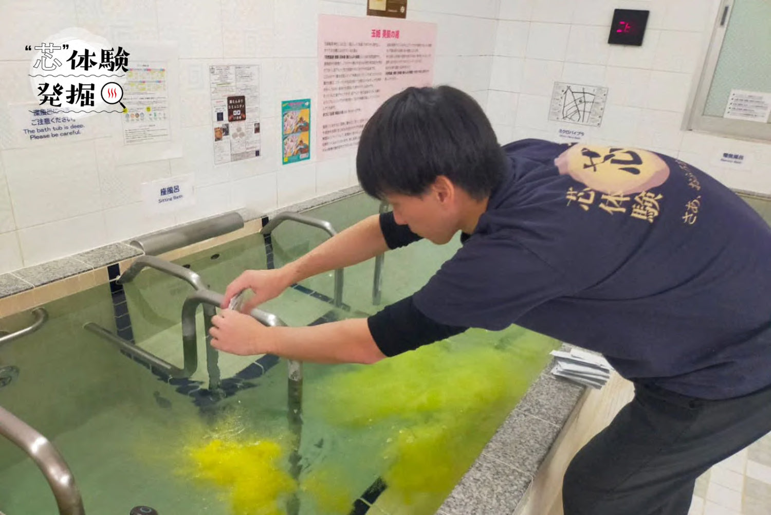 「贅沢すぎる替わり湯」でうれしい悲鳴が？ 入浴剤メーカーと銭湯のコラボが生んだ、極上の入浴体験イベント